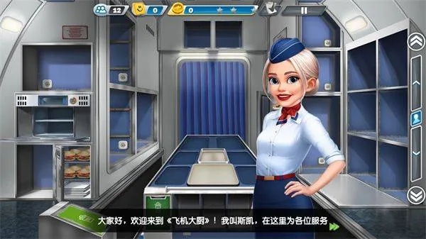 飞机大厨最新版(Airplane Chefs) v14.0.0