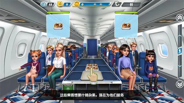 飞机大厨最新版(Airplane Chefs) v14.0.0