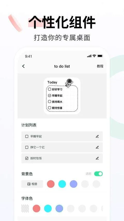 飞火动态壁纸手机版 v2.2.12安卓版