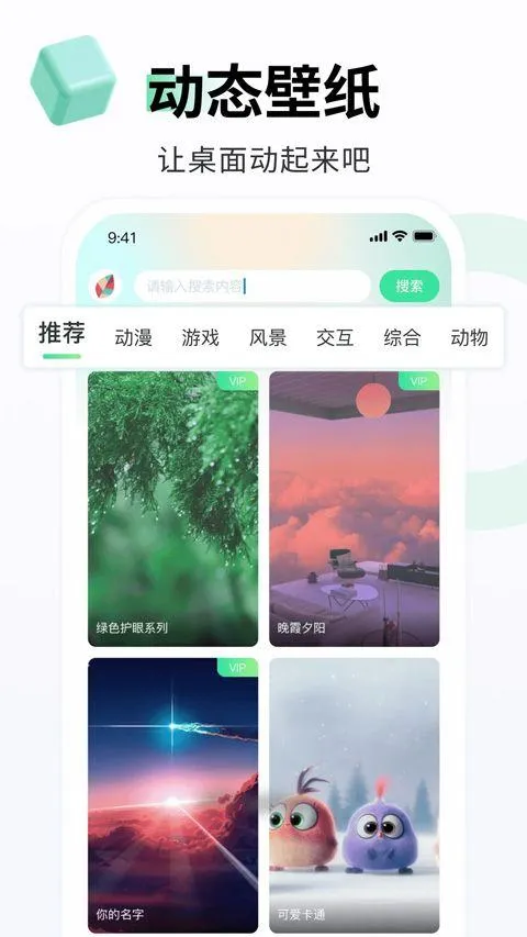飞火动态壁纸手机版 v2.2.12安卓版