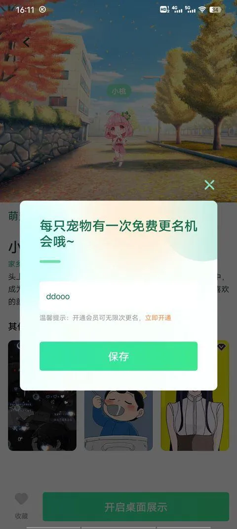 飞火动态壁纸手机版 v2.2.13安卓版
