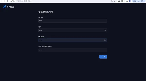 飞牛影视app v1.7.1安卓版