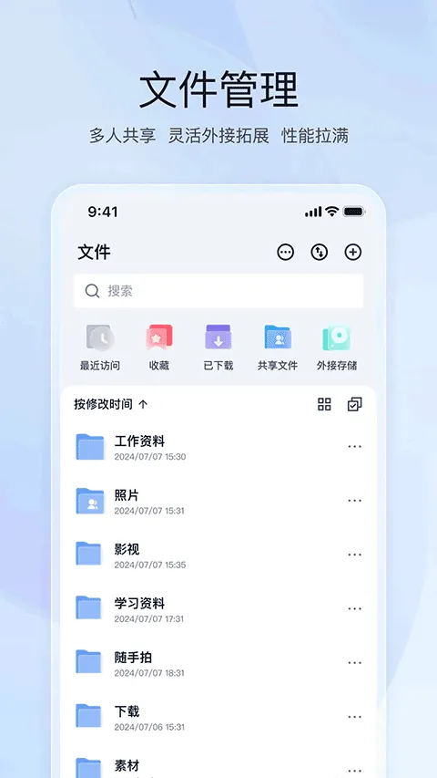 飞牛私有云app v1.27.5安卓版