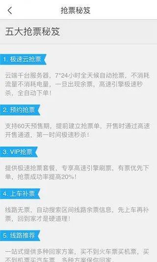 飞猪旅行官方版 v9.10.38.106安卓版
