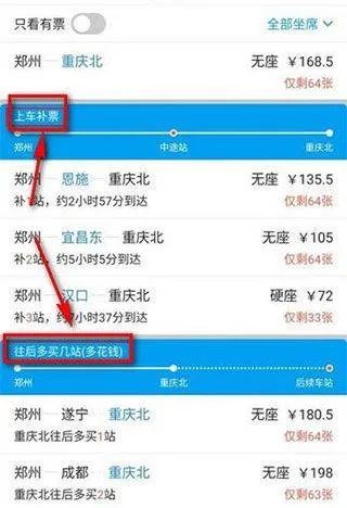 飞猪旅行官方版 v9.10.38.106安卓版