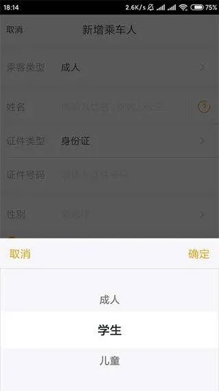 飞猪旅行官方版 v9.10.38.106安卓版