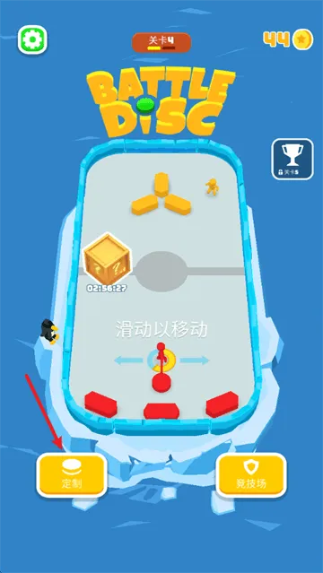 飞盘战斗无限金币 飞盘战斗无限金币