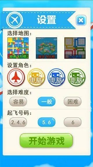 飞行棋游戏手机版 v1.87 华为版 飞行棋游戏手机版 v1.87 华为版