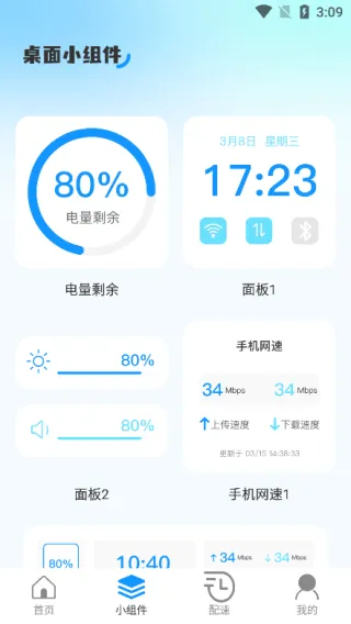 飞跃上网app v2.0.6 最新版