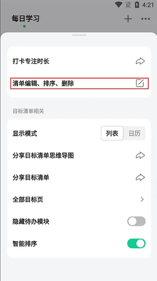 飞鱼计划app v3.0.79安卓版