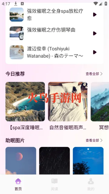 飞鸟听声软件 飞鸟听声软件
