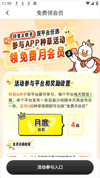 飞鸭AI记账app v3.1.8安卓版