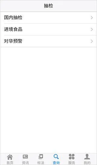 食品伙伴网标准下载中心手机版 v1.2.0安卓版