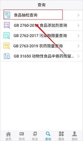 食品伙伴网标准下载中心手机版 v1.2.0安卓版