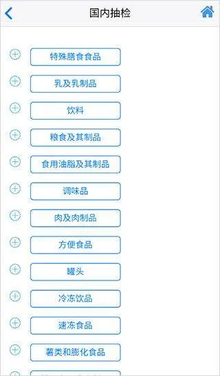 食品伙伴网标准下载中心手机版 v1.2.0安卓版
