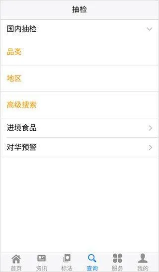 食品伙伴网标准下载中心手机版 v1.2.0安卓版