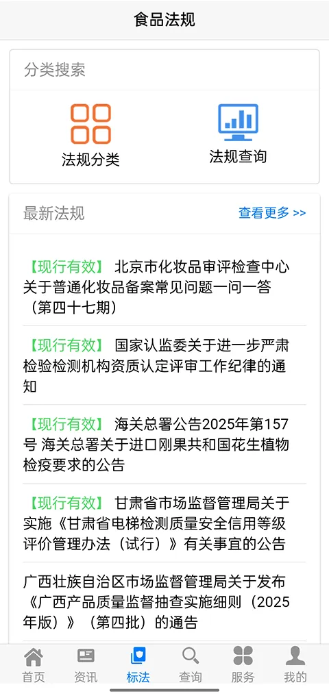 食品伙伴网标准下载中心手机版 v1.2.0安卓版