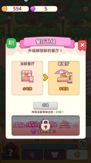 食物归类者官方版 v3.4.10安卓版