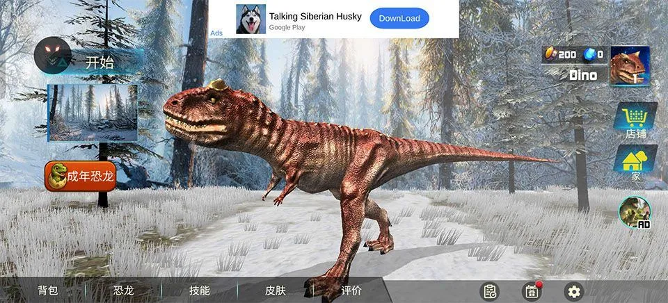 食肉牛龙模拟器中文版 v1.2.9安卓版