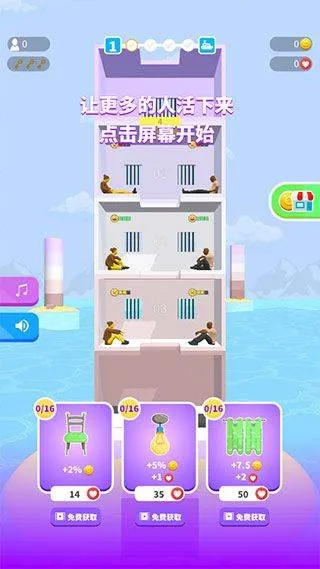 饥饿控制台最新版本 v1.0.0安卓版