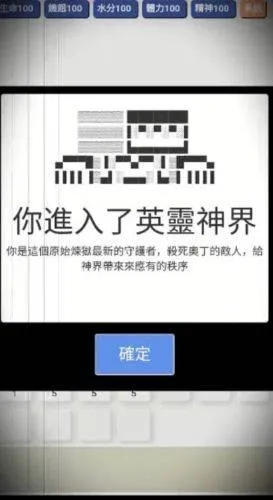 饥饿的英灵殿手游 v1.0 安卓版 饥饿的英灵殿手游 v1.0 安卓版