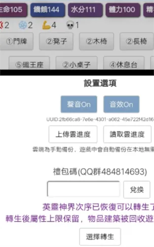 饥饿的英灵殿手游 v1.0 安卓版 饥饿的英灵殿手游 v1.0 安卓版