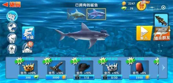 饥饿鲨进化下载安装2026 v9.15.60.0 安卓版