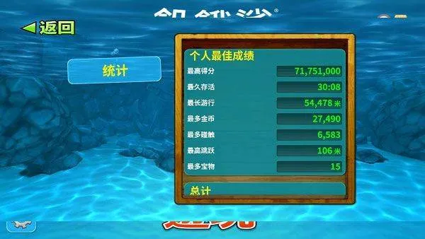 饥饿鲨进化下载安装2026 v9.15.60.0 安卓版