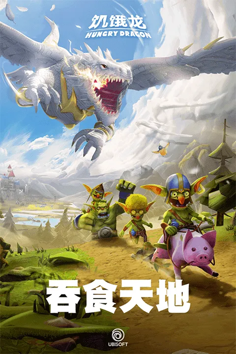饥饿龙2026最新版本 v5.7安卓版
