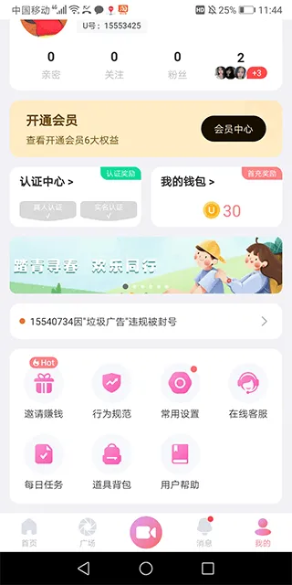 饭友app v8.4.0安卓版