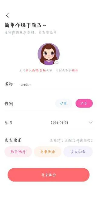 饭友app v8.4.1安卓版