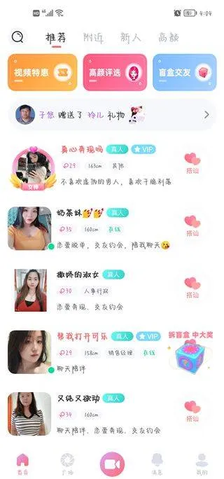 饭友app v8.4.1安卓版