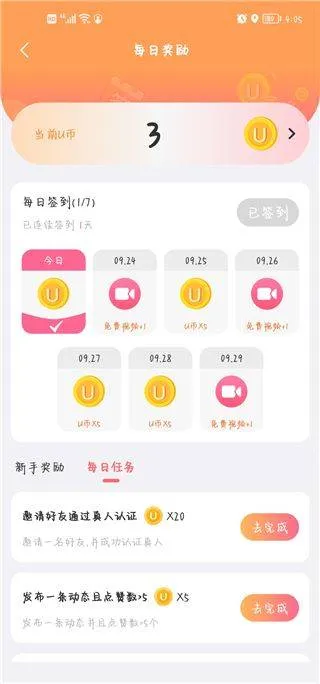 饭友app v8.4.1安卓版
