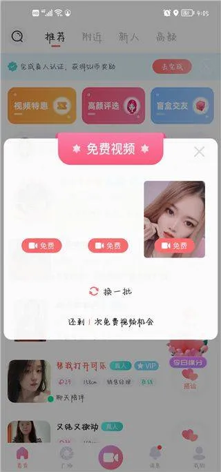 饭友app v8.9.4安卓版