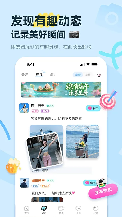 饭友app v8.9.4安卓版