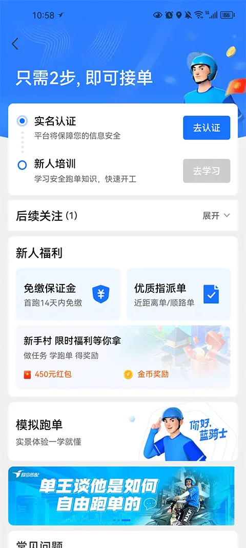 饿了么外卖送餐app v10.4.2安卓版