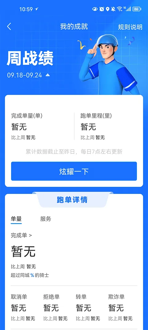 饿了么外卖送餐app v10.4.2安卓版
