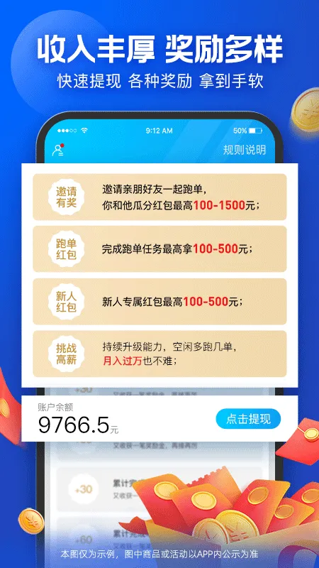 饿了么外卖送餐app v10.4.2安卓版