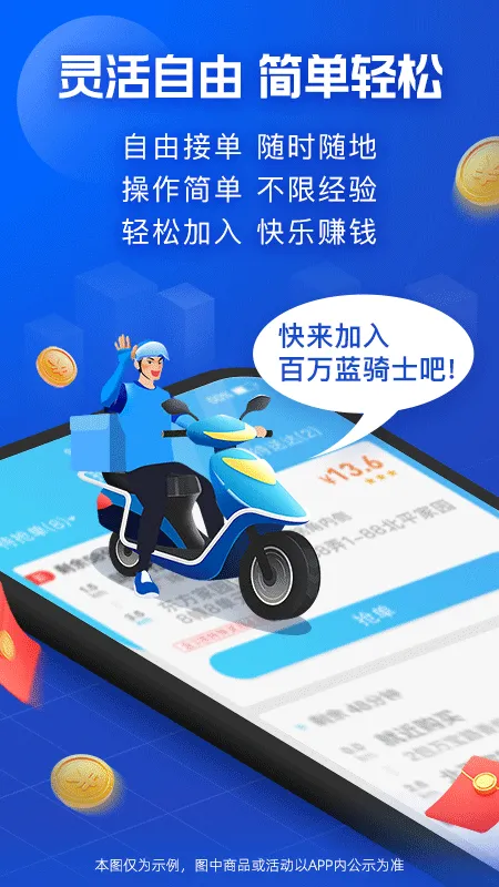 饿了么外卖送餐app v10.4.2安卓版