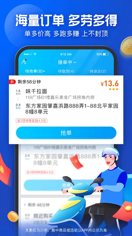 饿了么外卖送餐app v10.4.2安卓版