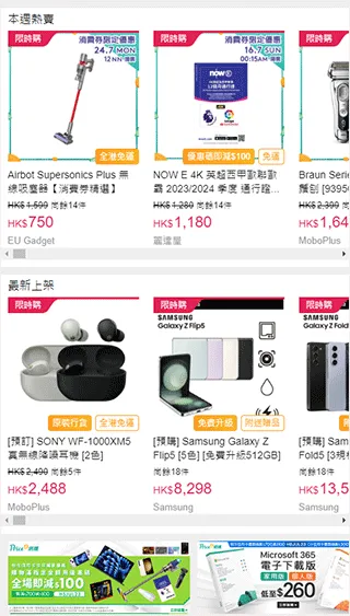香港价格网price app v5.5.8安卓版