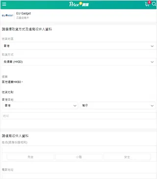 香港价格网price app v5.5.8安卓版