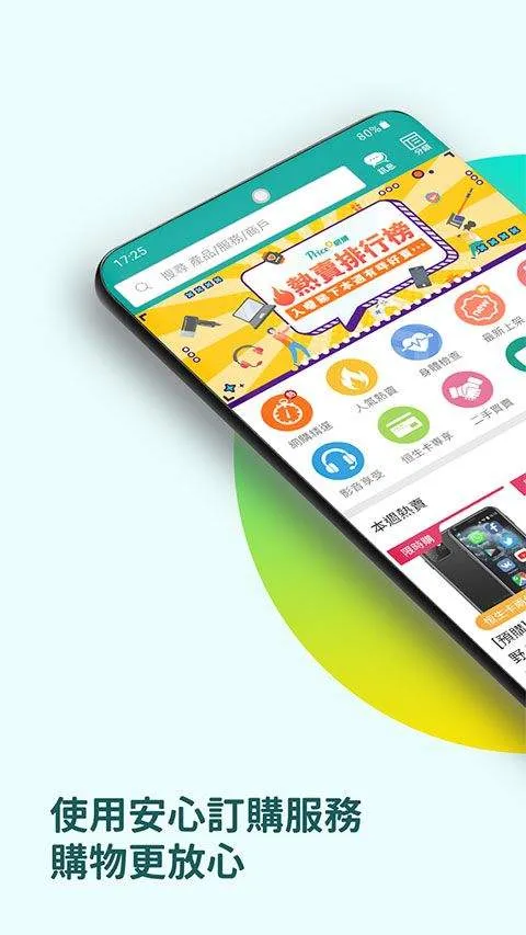 香港价格网price app v5.5.8安卓版