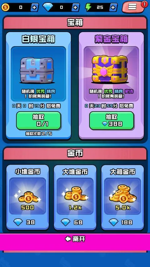 香肠精英派对游戏 v1.1中文版
