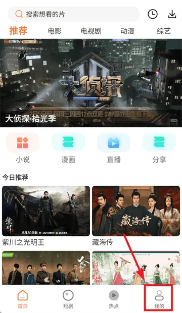 香葱追剧官方版下载安装最新 香葱追剧官方版下载安装最新