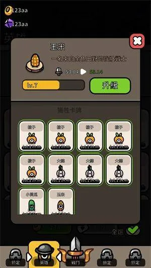 香蕉大战游戏 v1.1.0 安卓版 香蕉大战游戏 v1.1.0 安卓版