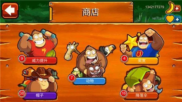 香蕉金刚游戏 v1.9.16.17 安卓版 香蕉金刚游戏 v1.9.16.17 安卓版