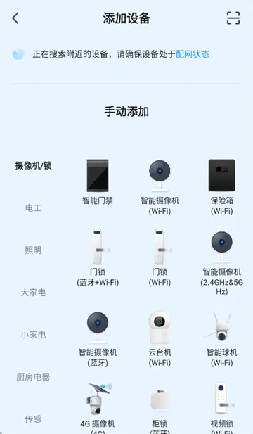 马斯汀智能门锁官方下载 马斯汀智能门锁官方下载