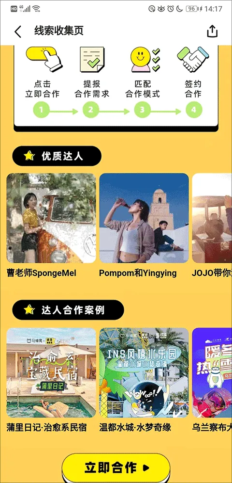 马蜂窝app最新版 v11.4.1安卓版