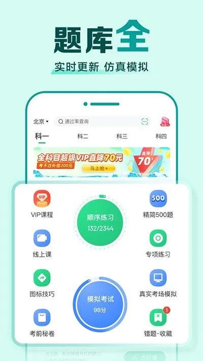 驾校一点通2026最新版 v17.8.0安卓版
